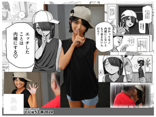 旅先で仲良くなった子が男と思ってたら女の子だった件!!EX 日焼けあとの残るボーイッシュな美少女と中出し三昧! 倉本すみれ