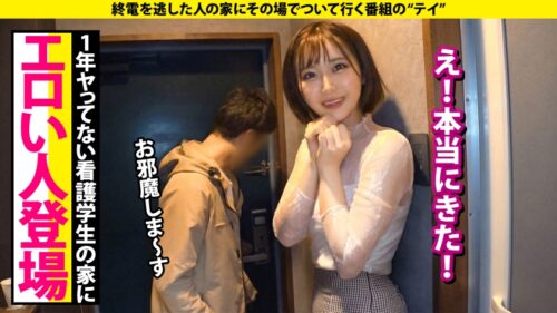 「服脱いだらデカ過ぎてビビった!【岡山に巨乳天使じゃけーSP】スゲーくびれの方言ボインGカップ!エッチに興味ないふりしやがって…what is エッロ!おっとり看護学生はワンナイト処女!⇒巨乳+くびれ+巨尻=ビックビク!ブルンブルン!シリーズ史上最高の抜ける騎乗位!⇒元彼に変に仕込まれて…ドM!でも初めてのパイズリ?⇒勇気を振りしぼって初のワンナイ『超気持ち良かった』⇒全てが本当の自分…四畳半、深夜に自らを語る。 家まで送ってイイですか?case.288」