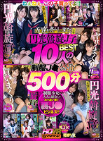 【VR】【超豪華 作品集】SODVR おかげさまで 1000 作品突破記念！ 最も売れたベスト 50 タイトル！1000 分以上！！フェチからいちゃラブまで VR 人気作品を完全網羅！ 他では見られない最新 VR 技術や特殊シチュエーションなど SODVRでしか体験できない VR が満載！…