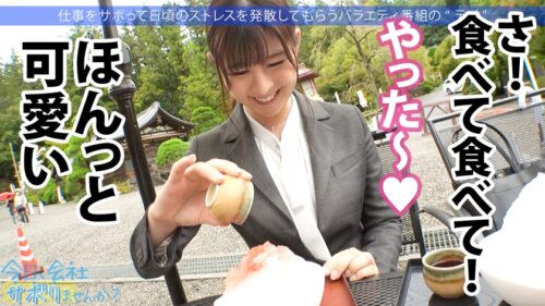 「エッ!学校の先生がこんなにエッチなことしていいんですか?仕事をサボるなんてありえない社会人の鏡のような高校の先生の、あまりの可愛さとビシッとスーツのエロさに、勢い余って連れ回しすぎた撮影班w疲れて相当溜まってたのか、男優としれっと抜け出し勝手にイチャラブ中出しSEXをしていた!!w最後は疲れて爆●→寝込みを襲われ…サボり史上NO.1のボリューム!!生徒に見られたら人生終わるよ!問題作!!