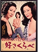 宇能鴻一郎の上と下