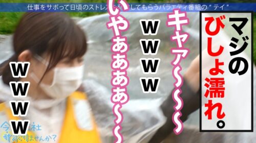 「エッ!学校の先生がこんなにエッチなことしていいんですか?仕事をサボるなんてありえない社会人の鏡のような高校の先生の、あまりの可愛さとビシッとスーツのエロさに、勢い余って連れ回しすぎた撮影班w疲れて相当溜まってたのか、男優としれっと抜け出し勝手にイチャラブ中出しSEXをしていた!!w最後は疲れて爆●→寝込みを襲われ…サボり史上NO.1のボリューム!!生徒に見られたら人生終わるよ!問題作!!