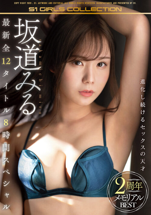 日本一エロい女 miru5年間のSEX、全155本番16時間