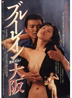 猟色 サロメの唇