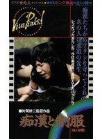 地下鉄連続レ●プ OL狩り