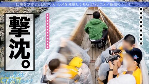 「エッ!学校の先生がこんなにエッチなことしていいんですか?仕事をサボるなんてありえない社会人の鏡のような高校の先生の、あまりの可愛さとビシッとスーツのエロさに、勢い余って連れ回しすぎた撮影班w疲れて相当溜まってたのか、男優としれっと抜け出し勝手にイチャラブ中出しSEXをしていた!!w最後は疲れて爆●→寝込みを襲われ…サボり史上NO.1のボリューム!!生徒に見られたら人生終わるよ!問題作!!