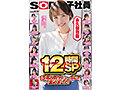 SOD女子社員 15名のAVデビューSEX集めました!12時間永久保存版