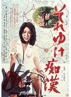 女教師・童貞狩り