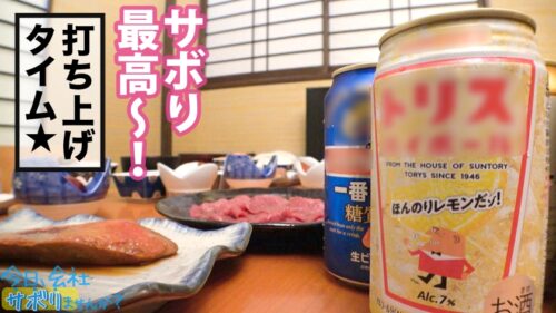 「あざとかわいい爆乳美女!ゆる~く癒しのサボり旅!かと思いきや「精子大好き!毎日飲まないと落ち着かない…」変態性癖とエピソードは絶対必見!!最後はノリノリで中出しSEXご馳走様ですw