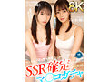 【VR】【8K】SSR確定マ○コガチャ『お兄ちゃんのザーメン全部搾り取ったら負け◆』痴女姉妹の「どっちのおま○こがいいの?」みつき(姉)ひなこ(妹)