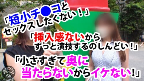 「AV男優しみけんのチントレ増大テクニックを余すことなく収録した短小でも粗チンでもイカせられるセックス!<観れば必ず>大きくなる!!」