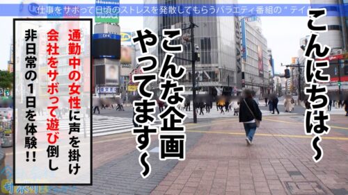 「あざとかわいい爆乳美女!ゆる~く癒しのサボり旅!かと思いきや「精子大好き!毎日飲まないと落ち着かない…」変態性癖とエピソードは絶対必見!!最後はノリノリで中出しSEXご馳走様ですw