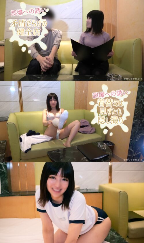 【大迫力主観メンエス1】手コキ射精/撮影流出/絶対に射精してはいけない健全店に現れるは美声美女セラピスト♡快楽MAXマッサージに悶絶!ダすなよ?絶対ダすなよw!? コスプレハード