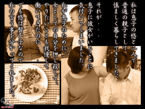 Mother and Son: Rin Okae