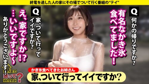 「服脱いだらデカ過ぎてビビった!【岡山に巨乳天使じゃけーSP】スゲーくびれの方言ボインGカップ!エッチに興味ないふりしやがって…what is エッロ!おっとり看護学生はワンナイト処女!⇒巨乳+くびれ+巨尻=ビックビク!ブルンブルン!シリーズ史上最高の抜ける騎乗位!⇒元彼に変に仕込まれて…ドM!でも初めてのパイズリ?⇒勇気を振りしぼって初のワンナイ『超気持ち良かった』⇒全てが本当の自分…四畳半、深夜に自らを語る。 家まで送ってイイですか?case.288」