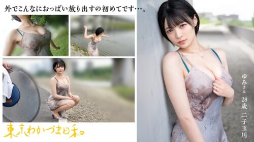 「【私、セックスしちゃいけない人間なんです】【色白変態Mエロ眼鏡黒髪ボブつま】年末のシングルマザー応援プロジェクト第一弾は【SEX(セックス)!!】良いお年をお迎えください!#色白#ボブ#このくらいの長さはボブって言うみたい今までショートって呼んでたけど初めて知った#Mは眼鏡とマゾのM#人妻#若妻#元アイドル#イラマチオ#潮吹き#本日クリスマスイブは渋谷でプレステージ制作部の忘年会#東京わかづま日和 vol.021」