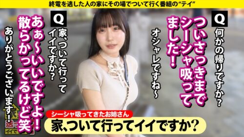 「【ビックバン絶頂SP】宇宙工学の超美巨乳JD(現役)!リケジョ変貌『デカチンに小宇宙(コスモ)を見た…』ハード過ぎて記憶ぶっ飛びドMセックス!⇒N●S●よ!このセックスの公式が解けるか?⇒処女を捨てた18歳…遅咲きの性欲モンスター⇒元・ウグイス嬢がオホ声イキ!完全白目…エビ反り失神!?コスモトランスセックス⇒衝撃の事実!逃げたっていい…これが今の私。 家まで送ってイイですか?case.287」