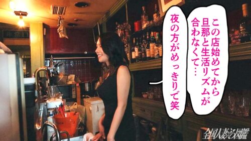 「【ボインに乾杯】「この仕事始めてから旦那とすれ違いで…」新宿某所のスナックを経営する美人妻がAV応募!すらっとした綺麗な体にぶるんぶるんのHカップおっぱい!奥を突くたびビクンビクン鳥肌立てて痙攣絶頂!!!イく時ギュッと締まるマ●コがまた…これがほんと、射精我慢するの大変でしたわ(爆) at新宿駅」