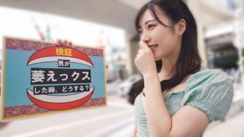 「男を萎えさせない!!高身長巨乳美女のテクニックとは? マジ軟派、初撮。 2255」