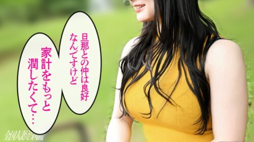 「【爆チチクリ合イマス】マ●コも家計も潤したいんです…でも奥さんホントは…?w性なる夜に聞こえるのは人妻の喘ぎ声と爆乳が揺れる音!?旦那しか知らない無垢爆乳、性の喜びを教えてきました(爆)(爆)【人妻たち、美しく…。】at埼玉県和光市」