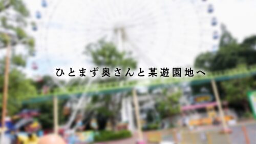 「【天然爆乳Iカップ】とにかく大きいおっぱいに埋もれたい人へ送る。セックスレスの人妻が爆乳と巨尻を揺らしながら昼間っから男優のち●ぽに喘いでハメられ続ける――― 千葉の北西にある醤油の名産地、野田市」
