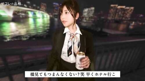 「【世界を股にかける絶倫セフレ】セフレの品格。外資OLちゃん、27歳、Gカップ。」