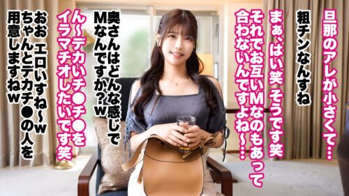 「【イラマ狂いの真性マゾ妻】【G乳スレンダー×中出し×3P】【大人の背徳ランジェリー性交】「旦那の粗チンじゃ満足できないんです…」でっかいチ●ポを喉奥で咥えて興奮しちゃう超どマゾ妻登場!!!肉欲にまみれた3Pで禁断の中出しをキメるッ!!!!!【結婚3年目 佐々木さん 27歳】 #34」