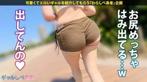 「「全然イキ足りひんの…もっとおチ●ポちょ~だい…!!」【肉厚ま●こがとんでもない!G乳ダイナマイトボディ弾ける、ゆるカワ関西弁ギャル!!in真夏のシーサイド・巨乳水着ギャルと待ち合わせ!ケツめっちゃ出てるけど…「出してんねんコレ♪」終わらない生ハメ3P!膣奥にタップリ精液撃ち抜け!!Gカップ巨乳ギャルと中出し連発でめちゃくちゃにヤル!!! 【ギャルしべ長者104人目 たりんちゃん】」