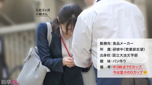 「【新人】恵まれた爆乳のDNAに経験浅ピンク乳首、地方出身特有のおっとり感…ここまで揃ったら流石に手出すしかないwww」