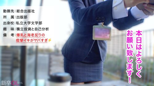 「【新人】え、セックスの時こんなに「雌」出してくんのお前wwww 普段サバサバ女のくせに？www イキ過ぎ、体そり過ぎで心配になるわwwww」