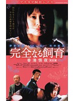 フィギュアなあなた