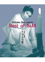 残酷・黒薔薇奴●