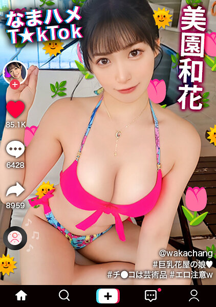 台本・演出・演技一切ナシ 本能の赴くまま、快楽に身をゆだねる1VS1 美園和花