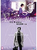 ちょっとかわいいアイアンメイデン 【ディレクターズ・ロングバージョン】