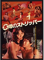 宇能鴻一郎の上と下