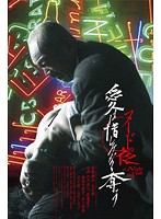 完全なる飼育 メイド、for you