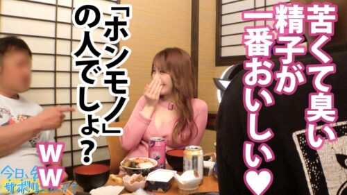 「あざとかわいい爆乳美女!ゆる~く癒しのサボり旅!かと思いきや「精子大好き!毎日飲まないと落ち着かない…」変態性癖とエピソードは絶対必見!!最後はノリノリで中出しSEXご馳走様ですw