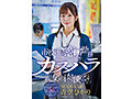 市役所の窓口勤務の青空さんは悪質なカスハラ親父の肉便器です。平凡で真面目な同僚が性処理ペットに成り下がる姿に思わずクズ勃起 青空ひかり