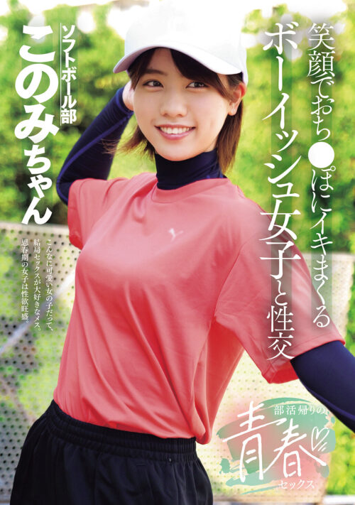 ボクに愛を教えてくれたのは…センセイでした！！恋した女教師に逢う為に男装して入学した健気な少女とエッチで少し意地悪な女教師の放課後レズビアン