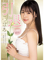 【VR】時は江戸時代、鬼退治の束の間。最高級花魁に全身舐めしゃぶりご奉仕される癒しの遊郭VR つぼみ