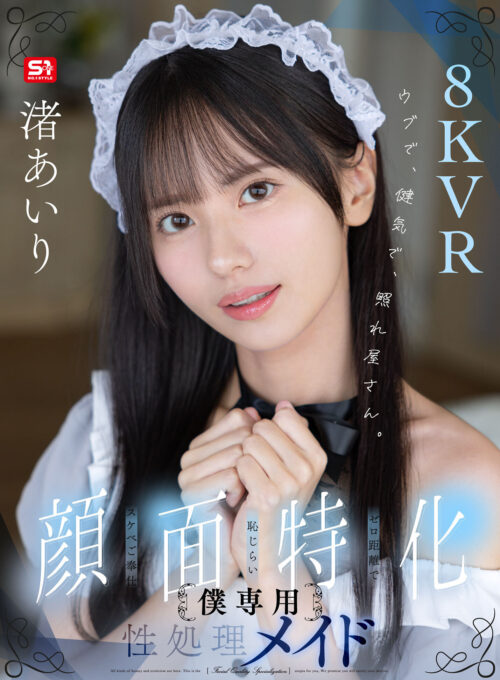 ご奉仕おしゃぶりで中年オヤジの溜まったザーメンを顔射させてくれる学生有志のフェラチオボランティア活動 渚あいり