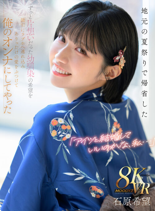 【VR】ウチがSEX上手くなるように治療してアゲル 美女ナースのHowTo中出しセックスでチンポlevel100にならないと退院できない病院 マンツーマンのヌケて学べる中出し2SEX治療!5チャプター135分! 石原希望