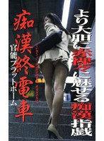 牝刑事 美少女監禁犯を追え!!