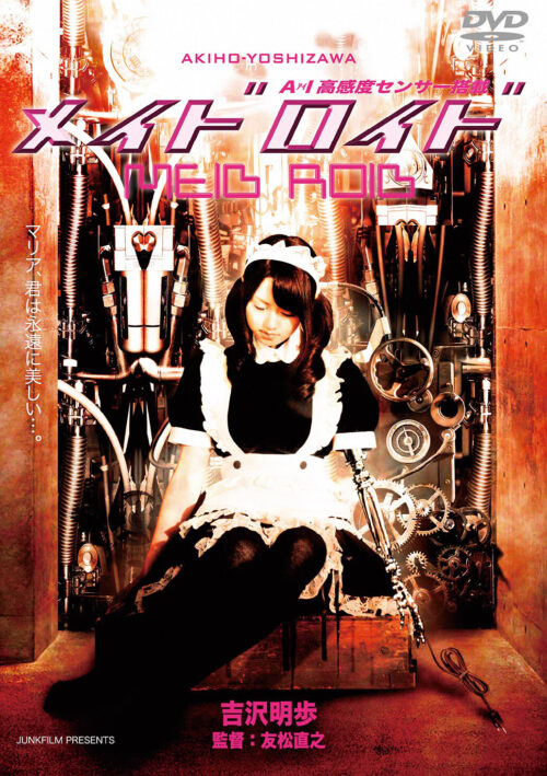 メイドロイドVSホストロイド軍団