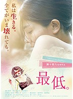 完全なる飼育 メイド、for you