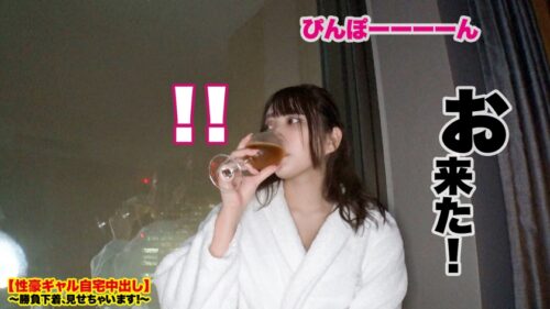 「【むちむちGcup】高円寺で捕獲した爆乳ガールズバー店員の自宅に突撃!!とっておきの勝負下着で悩殺ファック!!おっとりサバサバ系かと思いきやファックは情熱的!!美白なGカップ爆乳を紅潮させ震わせてイキまくる!!抱き心地の良さダントツNo. 1ボディで抜きまくれ!!!【性豪ギャル自宅中出し】勝負下着、見せちゃいます! vol.20」