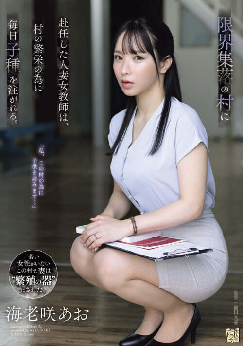 最高の愛人、最高の中出し。 海老咲あお