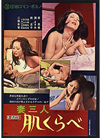 女教師・童貞狩り