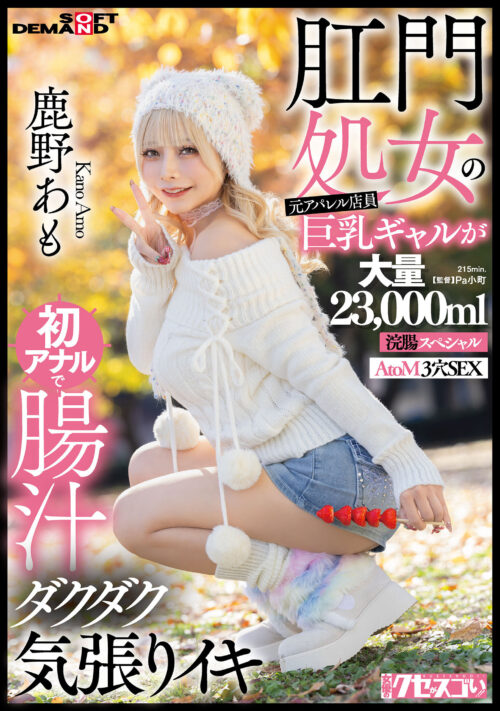 ’全国民の彼女’ 石川澪3rdベスト12タイトル12時間