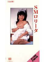 猟色 サロメの唇